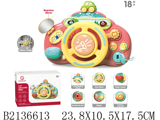 ТМ "Smart Baby" Руль для малышей со звук.и свет. эф., Шаинский, розовый,в/к 23,8*10,5*17,5 см БЕЛАЯ КОРОБКА в Джамбо Тойз #2