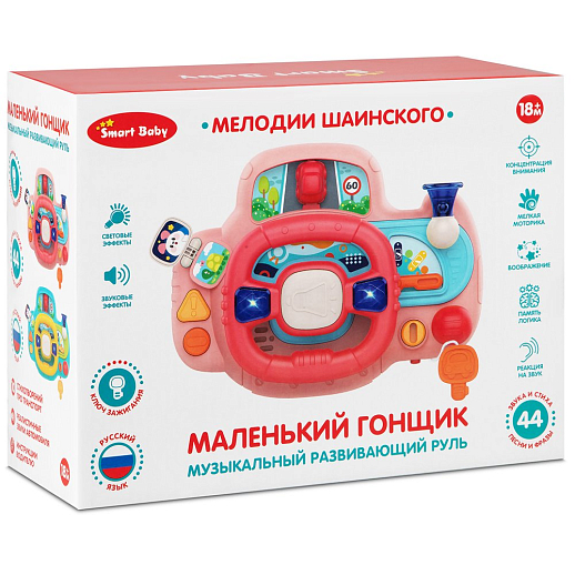 ТМ "Smart Baby" Руль музыкальный, мелодии Шаинского, свет, звук, русский язык, в/к 23,5х10х18 см в Джамбо Тойз #20