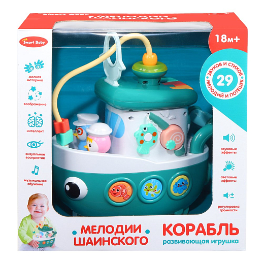 ТМ "Smart Baby" Развивающая игрушка "Кораблик" цвет зеленый, 29 звуков, стихов, мелодий. Сказки и потешки. Свет, звук, регулирующаяся громкость, в/к 26,5x17x26,8 см в Джамбо Тойз