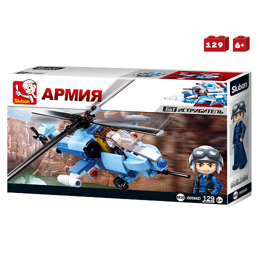 Конструктор "Армия - Вертолет", 129 дет., в/к 23,7х14,1х4,5 см в Джамбо Тойз