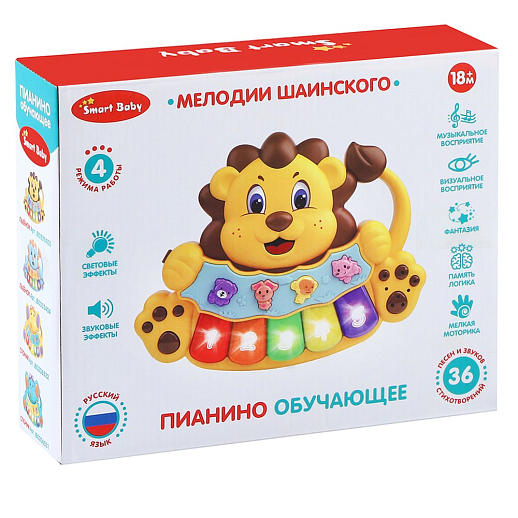 ТМ "Smart Baby" Пианино обучающее "Львенок" цвет голубой, Шаинский, 36 звуков, мелодий, стихов, в/к  14,5х17,5х4,5 см в Джамбо Тойз #2