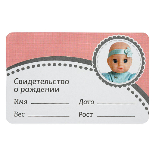 ТМ "Amore Bello" серия "Забота" Кукла 17 см , пьет и писает, в комплекте пустышка и бутылочка, в/к 10,5х6х18,5 см в Джамбо Тойз #12