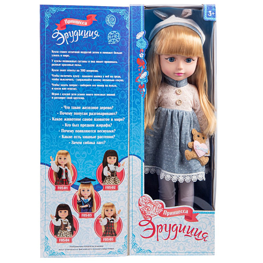 Кукла, интерактивная, русский чип, в/к 14х9х45 см в Джамбо Тойз #3