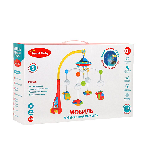 ТМ "Smart Baby" Мобиль "Летающая тарелка" свет, звук, проектор  в/к 41*26*11см в Джамбо Тойз #2
