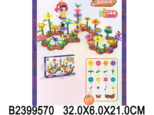 Игровой набор "Цветочный сад"-144 дет., в/к 32*6*21 см. в Джамбо Тойз