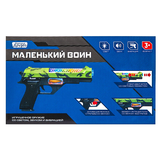 ТМ "КОМПАНИЯ ДРУЗЕЙ" Игрушечный пистолет 23,4см,свет,звук,вибр.,в/к 24,5*3,5*14 см в Джамбо Тойз #3