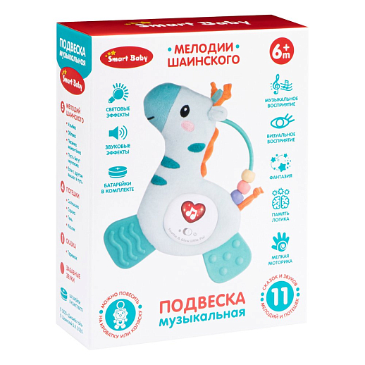 ТМ "Smart Baby" Подвеска музыкальная с прорезывателем "Бегемотик", 11 звуков, сказок, мелодий, потешек, в/к 18х28х8 см в Джамбо Тойз #2
