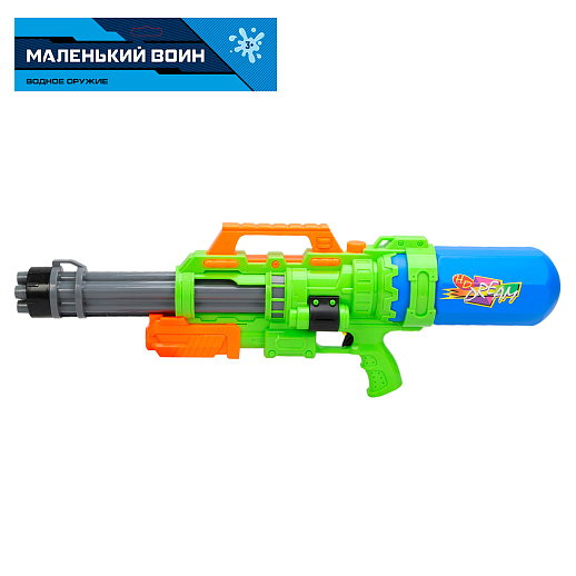 Водный пистолет "Маленький воин", зеленый, в/п 68*23*11 см в Джамбо Тойз
