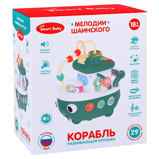 ТМ "Smart Baby" Развивающая игрушка "Кораблик" цвет розовый, 29 звуков, стихов, мелодий. Сказки и потешки. Свет, звук, регулирующаяся громкость, в/к 25x14x22 см в Джамбо Тойз #2