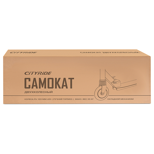 Двухколесный самокат CITY-RIDE 120, ал. 100%. Аморт. передний. Колеса PU 120/120 мм. Подшипники: Abec-9. Грипсы: резина. Хомуты анод, замок на руле. Ручной задний тормоз, фиолетовый в Джамбо Тойз #15