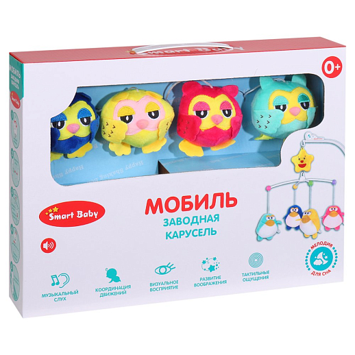 Мобиль на кроватку ТМ "Smart Baby" музыкальная карусель с мягкими игрушками, со звуком, заводная,  в/к 38х6,5х28 см в Джамбо Тойз #2