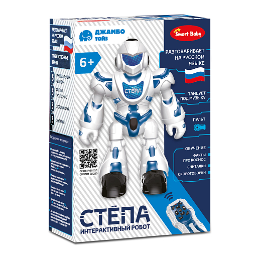 ТМ "Smart Baby" Робот Стёпа, движения (вперед, назад, влево, вправо), обучение (интересные факты о космосе), танцы, считалочки, скороговорки, высота робота 23 см, в/к 27*9,5*18,5 см в Джамбо Тойз #7