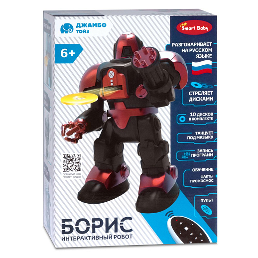 ТМ "Smart Baby" Робот Борис, радиоуправляемый, стреляет дисками, движения (вперед, назад, влево, вправо), танцы, обучение (интересные факты о космосе), функция программирования, в/к 30,5х21,5х13 см в Джамбо Тойз #15