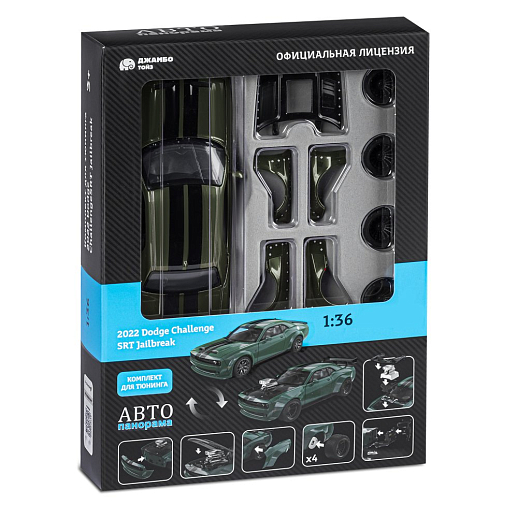 ТМ "Автопанорама" Машинка металлическая 1:36 2022 Dodge challenger SRT Jailbreak, зеленый, тюнинг, откр. двери, свободный ход колес, в/к 23,5*10*4 см в Джамбо Тойз #30