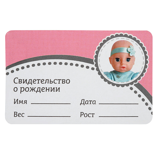 ТМ "Amore Bello" серия "Счастье" Кукла 20 см , пьет и писает, в комплекте пустышка и бутылочка, в/к 12,5х7,5х23 см в Джамбо Тойз #12
