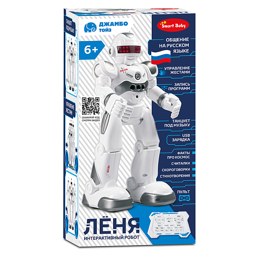 ТМ "Smart Baby" Робот Лёня, реагирует на жесты, радиоуправляемый, функция программирования, движения (вперед, назад, влево, вправо), танцы, лунная походка, звуки робота, обучение (интересные факты о космосе), вопрос-ответ, считалочки, скороговорки, запоминалки, зарядка в комплекте, высота робота 28, в/к 33x23x10,5 см в Джамбо Тойз #3