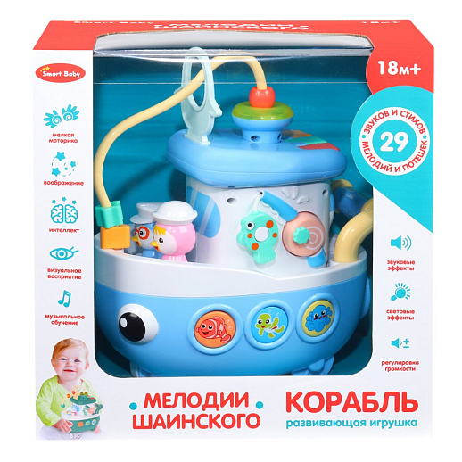 ТМ "Smart Baby" Развивающая игрушка "Кораблик" цвет голубой, 29 звуков, стихов, мелодий. Сказки и потешки. Свет, звук, регулирующаяся громкость, в/к 26,5x17x26,8 см в Джамбо Тойз