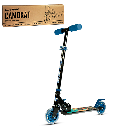 2хкол. самокат CITYRIDE HW 120MM, 100% сталь, мягкие грипсы 95мм, колеса PVC 120/120 мм, черный - синий в Джамбо Тойз