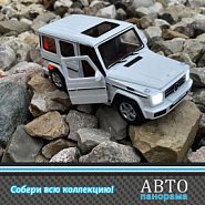 Хит продаж! Металлическая лицензионная машинка Mercedes-Benz﻿ G350d