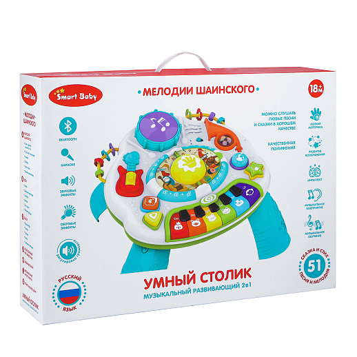 Игровой Столик 2в1 ТМ Smart Baby, русский язык, свет, звук, Bluetooth в кор 54,5х11,5х40 см в Джамбо Тойз #2