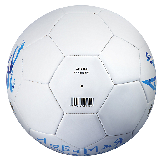 Мяч футбольный Зенит, р. 5, в/п, диам. 22 см. в Джамбо Тойз #5