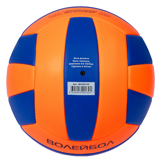 Мяч волейбольный CR, ПВХ, машинная сшивка панелей, 280г в/п в Джамбо Тойз #3