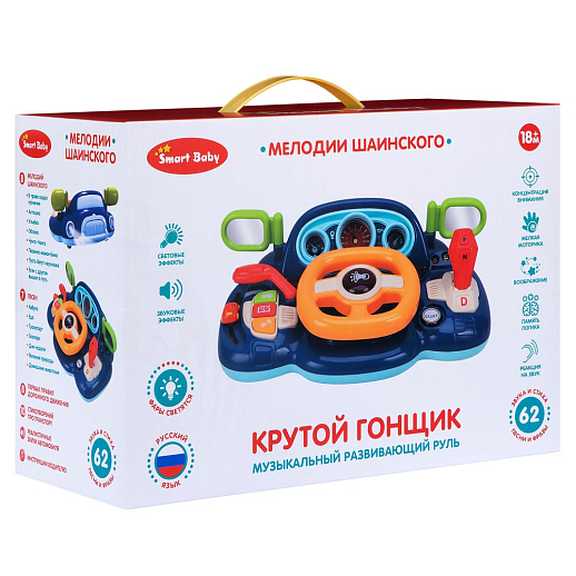ТМ "Smart Baby" Руль музыкальный, Шаинский, свет, звук, с фарами, цвет синий, в/к 24,6х15,1х24,4 см в Джамбо Тойз #15