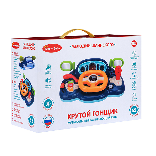 ТМ "Smart Baby" Руль музыкальный, Шаинский, свет, звук, с фарами, цвет зеленый в/к 24,6х15,1х24,4 см в Джамбо Тойз #3