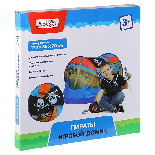 ТМ КОМПАНИЯ ДРУЗЕЙ Игровой домик "Пираты", размер в игровом виде  170*85*70см, в/к 50*5*50см в Джамбо Тойз #2