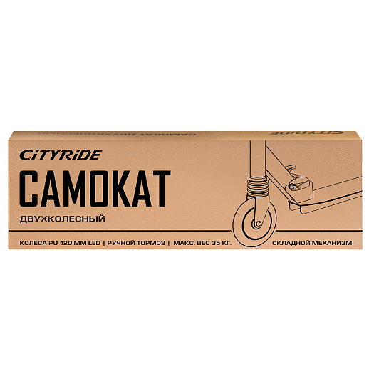 2хкол. самокат CITYRIDE 120MM, ал. 100%. Аморт. передний. Колеса PU 120/120 мм. Подшипники: Abec-9. Грипсы: резина. Хомуты анод, замок на руле. Ручной задний тормоз. Черный в Джамбо Тойз #11