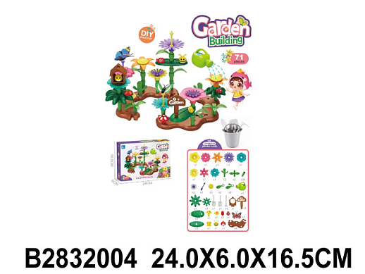 Игровой набор "Сад с цветами" с инструментами- 71 дет., в/к 24*6*16,5 см. в Джамбо Тойз #2