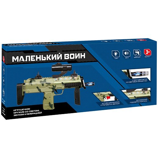 ТМ Маленький воин_Игрушечный автомат со звуком, светом и вибрацией, в/к 41,8*5,2*17,7 см в Джамбо Тойз #10