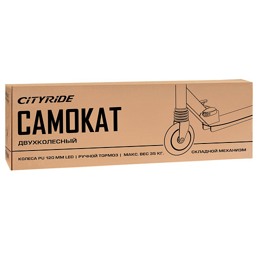 2хкол. самокат CITYRIDE 120MM, ал. 100%. Аморт. передний. Колеса PU 120/120 мм. Подшипники: Abec-9. Грипсы: резина. Хомуты анод, замок на руле. Ручной задний тормоз. Розовый в Джамбо Тойз #11