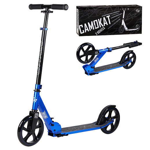 Двухколесный самокат CITYRIDE 200, ал. 50/50%, t-bar сталь, грипсы 135мм TPR, колеса PU 200/200, 86A, подножка, abec 9, цвет Синий в Джамбо Тойз
