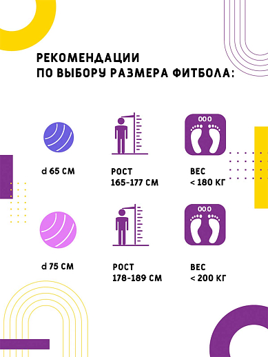 Мяч гимнастический массажный 65 см ТМ "CR", 1000г, антивзрыв и насос, синий в/к в Джамбо Тойз #2