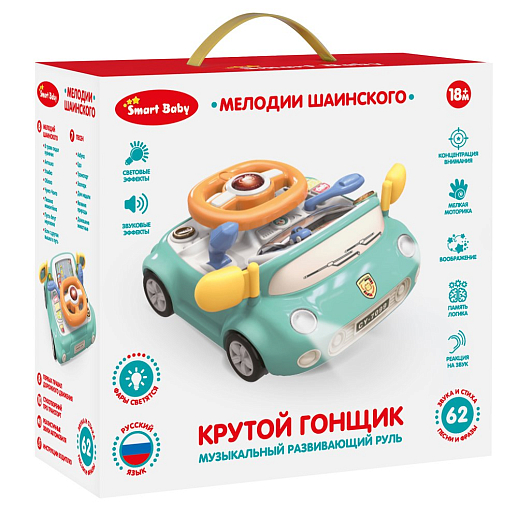 ТМ "Smart Baby" Руль, свет, Шаинский, русская озвучка, цвет синий, в/к 29,7х13х27,5 см в Джамбо Тойз #13