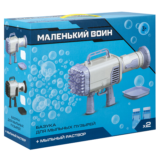 Базука "Маленький воин" с мыльными пузырями (60 отверстий) с зарядным устройством, аккумулятор 3,7V Li-Ion (входит в комплект) фиолетовый, в/к 33*28*14 см в Джамбо Тойз #7