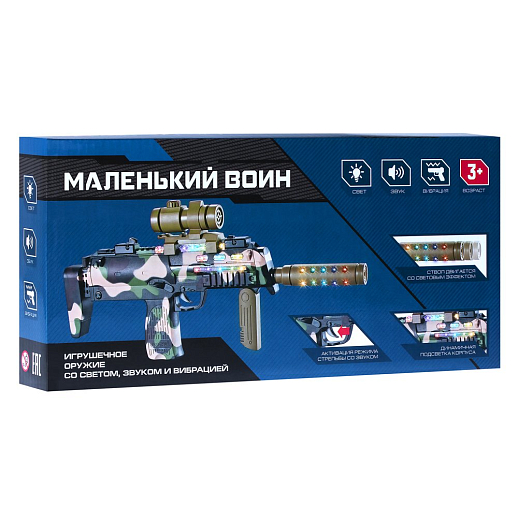 ТМ "Маленький воин", Игрушечный автомат 39см со звуком, светом,вибрацией, в/к 29,5*4,5*14см в Джамбо Тойз #10