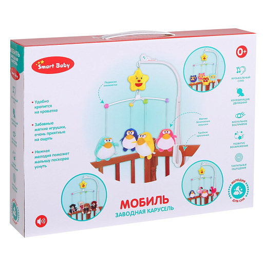 Мобиль на кроватку ТМ "Smart Baby" музыкальная карусель с мягкими игрушками, со звуком, заводная,  в/к 38х6,5х28 см в Джамбо Тойз #3
