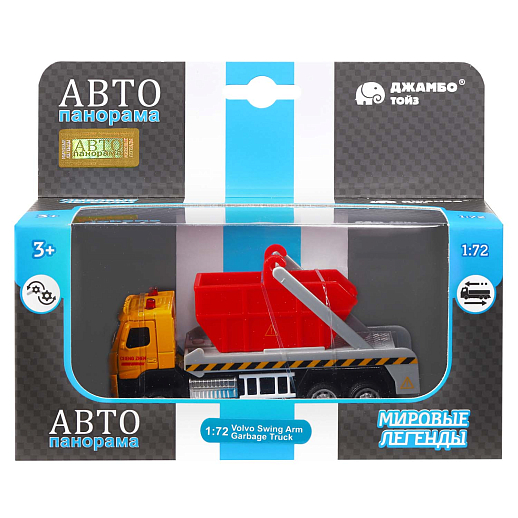 ТМ "Автопанорама" Машинка металлическая 1:72 VOLVO FM "Мусоровоз", цвет желтый, откр. двери, инерция, в/к 17,5*13*6,5 см в Джамбо Тойз #2