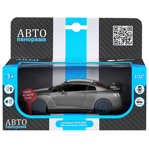 ТМ "Автопанорама" Машинка металлическая 1:32 Nissan GT-R (R35), серый, откр. двери, свет, звук, инерция в/к 18*13,5*9 см в Джамбо Тойз #3