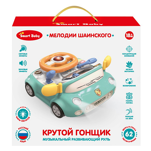 ТМ "Smart Baby" Руль, свет, Шаинский, русская озвучка, цвет синий, в/к 29,7х13х27,5 см в Джамбо Тойз #14