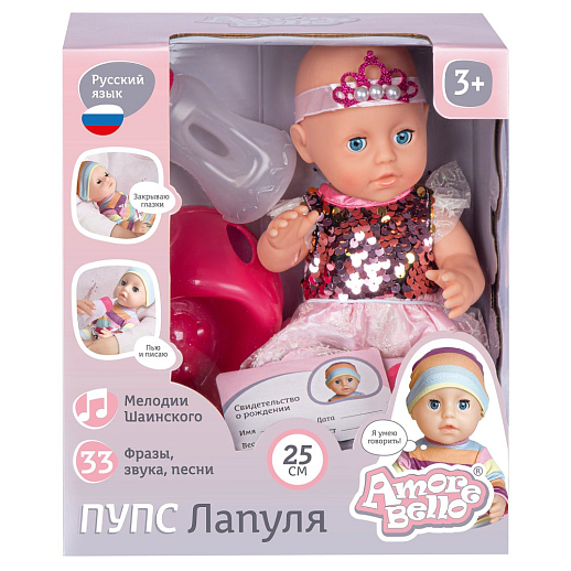 ТМ "Amore Bello" Пупс 25 см, русский язык, пьет и писает, в комплекте: горшок, пустышка, бутылочка, свидетельство о рождении, в/к 22х11,5х25 см в Джамбо Тойз #4