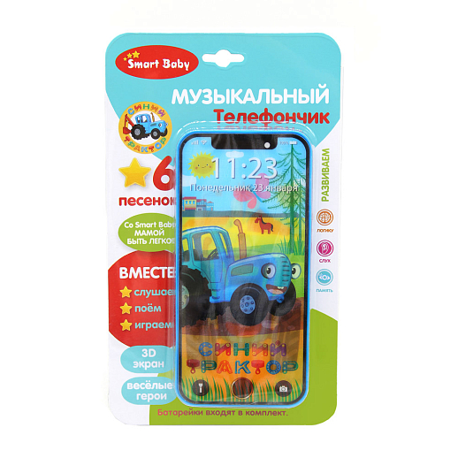 ТМ "Smart Baby" Музыкальный телефончик, 6 куплетов самой популярной песенки из мультфильма "Синий трактор", официальная лицензия, 3D-экран, на блист. 22,5 X 13 X 2 см в Джамбо Тойз #3