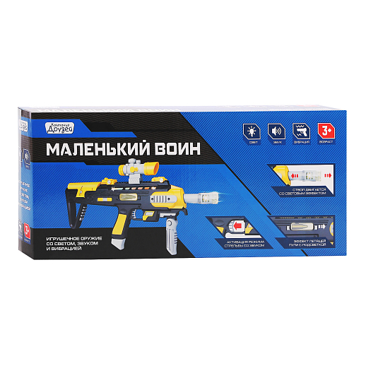 ТМ "КОМПАНИЯ ДРУЗЕЙ", Серия "Маленький воин", Игрушечный автомат со звуком, светом и вибрацией в/к 37*15,5*5,5 см в Джамбо Тойз #9