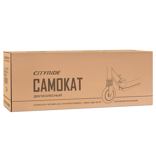 Двухколесный самокат CITY-RIDE 120, ал. 100%. Аморт. передний. Колеса PU 120/120 мм. Подшипники: Abec-9. Грипсы: резина. Хомуты анод, замок на руле. Ручной задний тормоз, фиолетовый в Джамбо Тойз #16