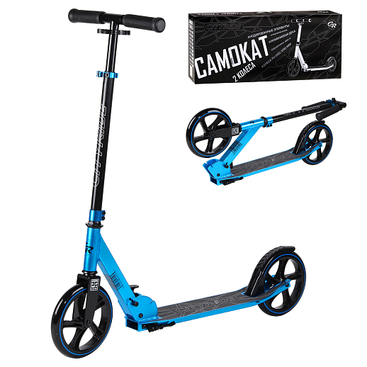 Двухколесный самокат CITY-RIDE 200, ал. 50/50%, t-bar сталь, грипсы 135мм TPR, колеса PU 200/200, 86A, подножка, abec 9, цвет Голубой в Джамбо Тойз