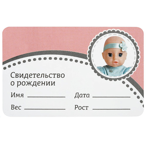 ТМ "Amore Bello" серия "Счастье" Кукла 20 см , пьет и писает, в комплекте пустышка и бутылочка, в/к 12,5х7,5х23 см в Джамбо Тойз #12