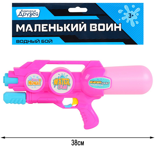 Компания друзей Водный пистолет розовый 37*18*8 см в/п в Джамбо Тойз