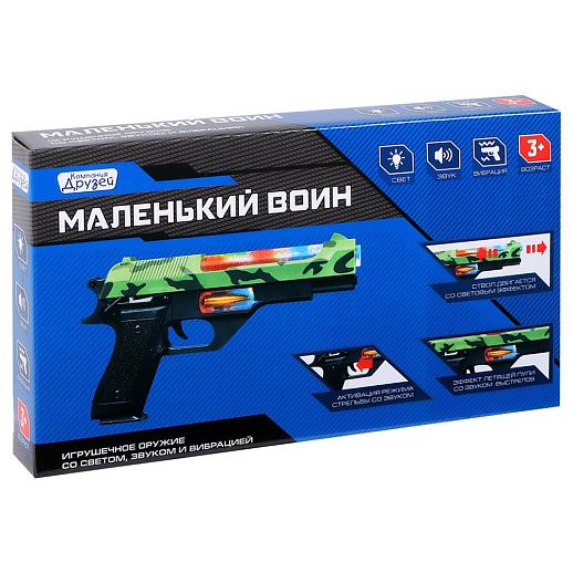 ТМ "КОМПАНИЯ ДРУЗЕЙ", Игрушечный пистолет 23,4см со звуком, светом и вибрацией в/к 24,5*3,5*14 см в Джамбо Тойз #2